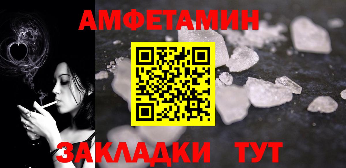АМФЕТАМИН  АМФЕТАМИН  Вход с VPN  Соль-Илецк  АМФ Розовый 