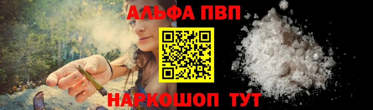 APVP Crystall Соль-Илецк