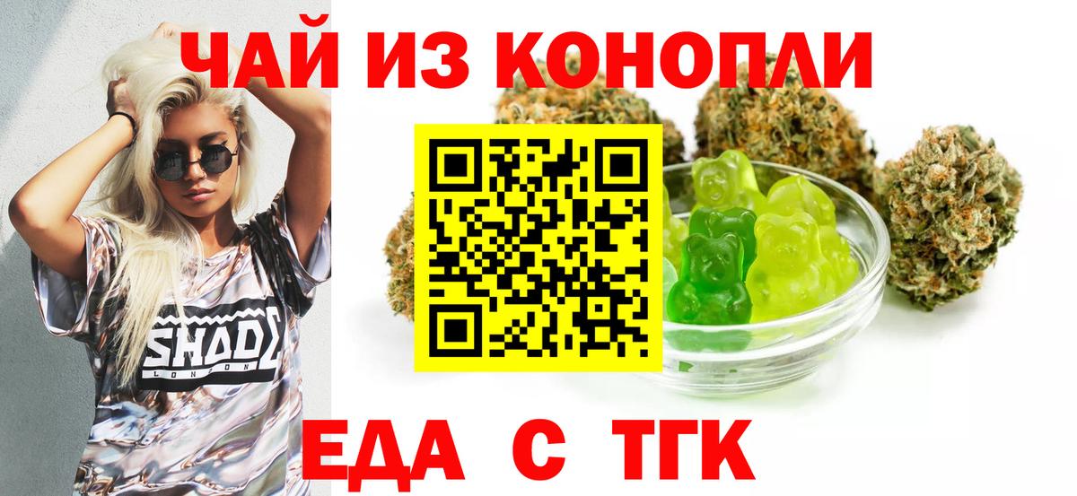 Соль-Илецк  Печенье с ТГК марихуана  Вход с VPN 