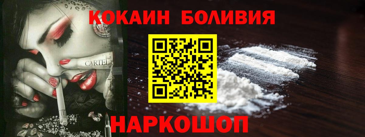COCAIN Колумбийский Соль-Илецк