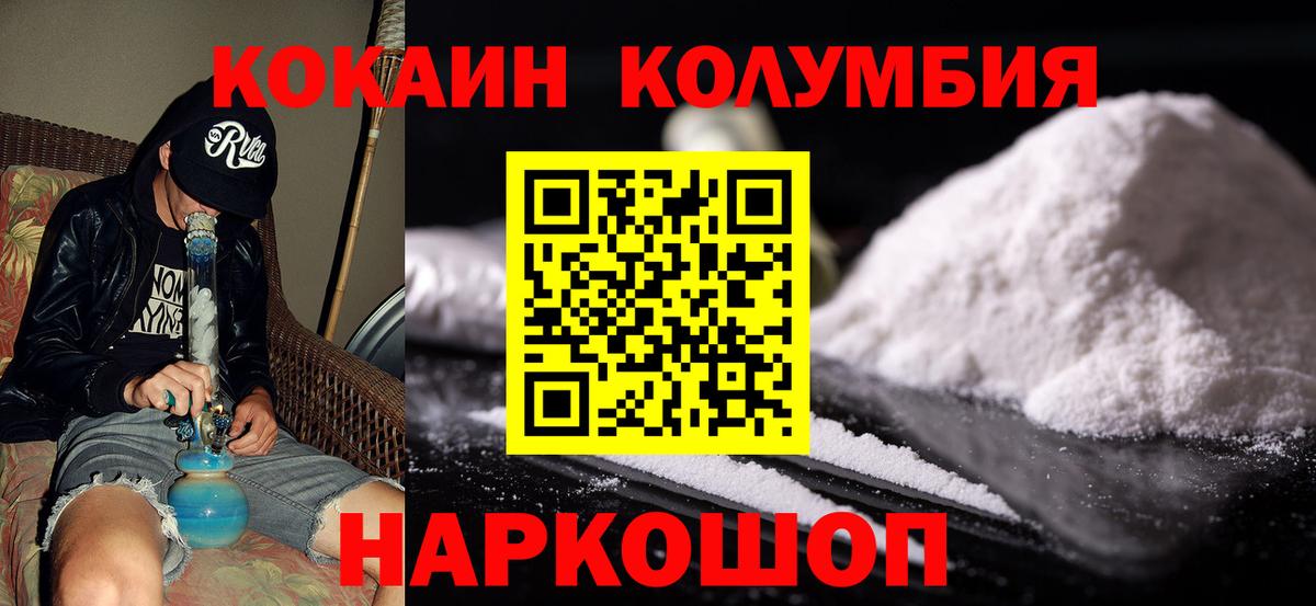 Соль-Илецк  Cocaine Fish Scale  Cocaine Боливия  Вход с VPN 