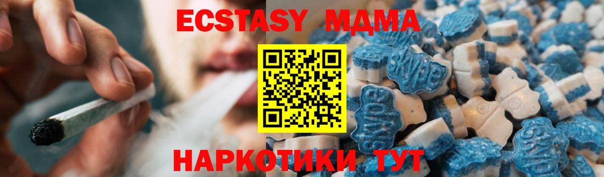 ЭКСТАЗИ VHQ  Вход с VPN  Экстази  Соль-Илецк 