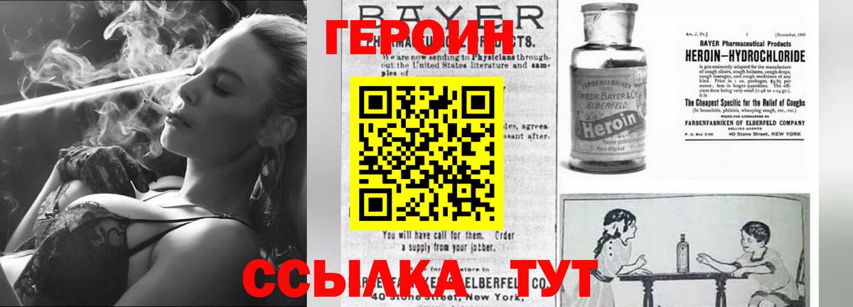 Соль-Илецк  ГЕРОИН герыч  Вход с VPN 