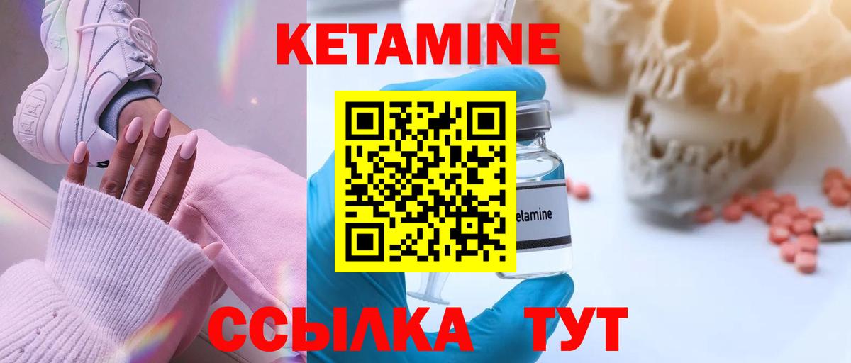 Соль-Илецк  КЕТАМИН ketamine  сайты даркнета какой сайт  Вход с VPN  Кетамин ketamine 