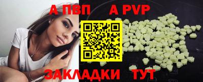 ALPHA PVP Севастополь