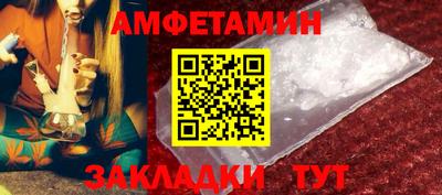 амфетамин Северобайкальск