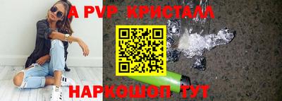 ALPHA PVP Севастополь