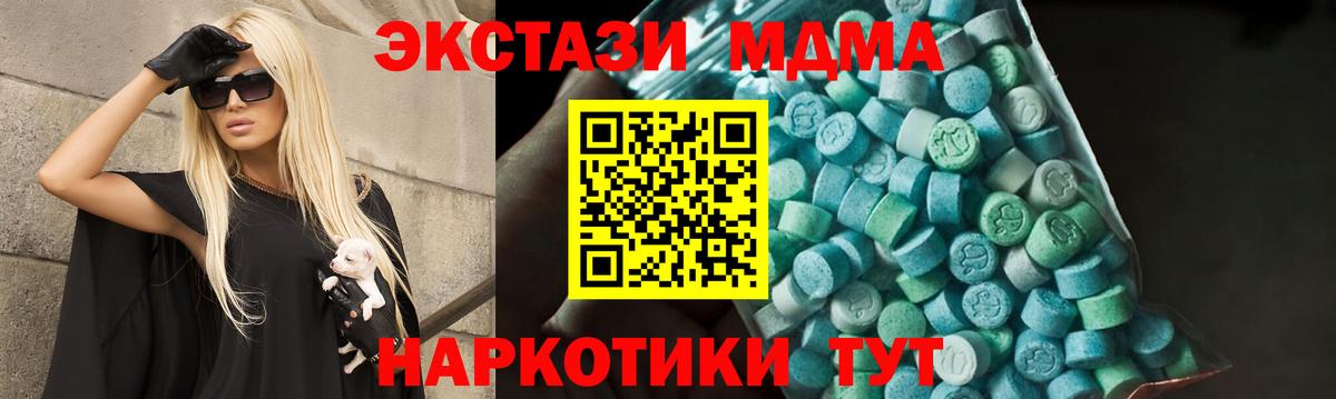МДМА Molly  MDMA VHQ  Вход с VPN  Соль-Илецк 