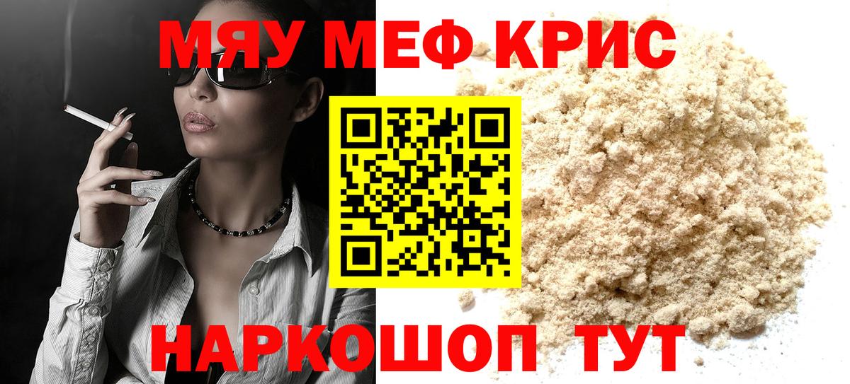 МЕФ мука Соль-Илецк