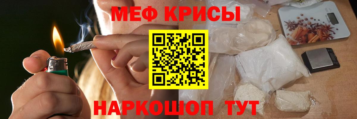 МЯУ-МЯУ мука  Вход с VPN  МЕФ  МЕФ  Соль-Илецк 