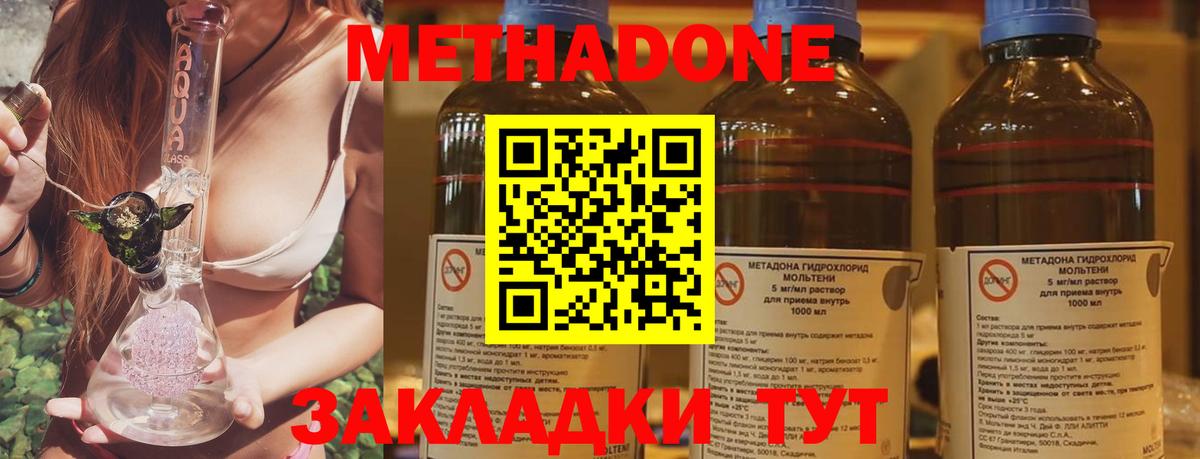 Соль-Илецк  МЕТАДОН мёд  Вход с VPN  Метадон VHQ 