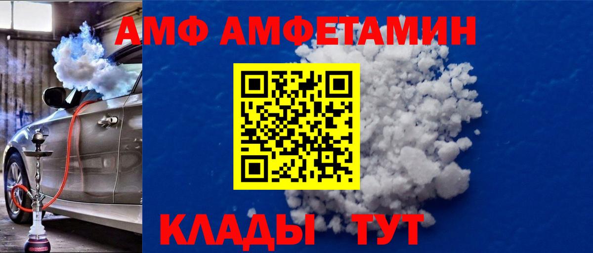 Метамфетамин  Вход с VPN  Соль-Илецк  Метамфетамин витя 