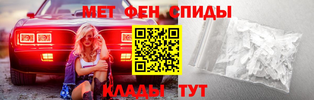 МЕТАМФЕТАМИН винт Соль-Илецк