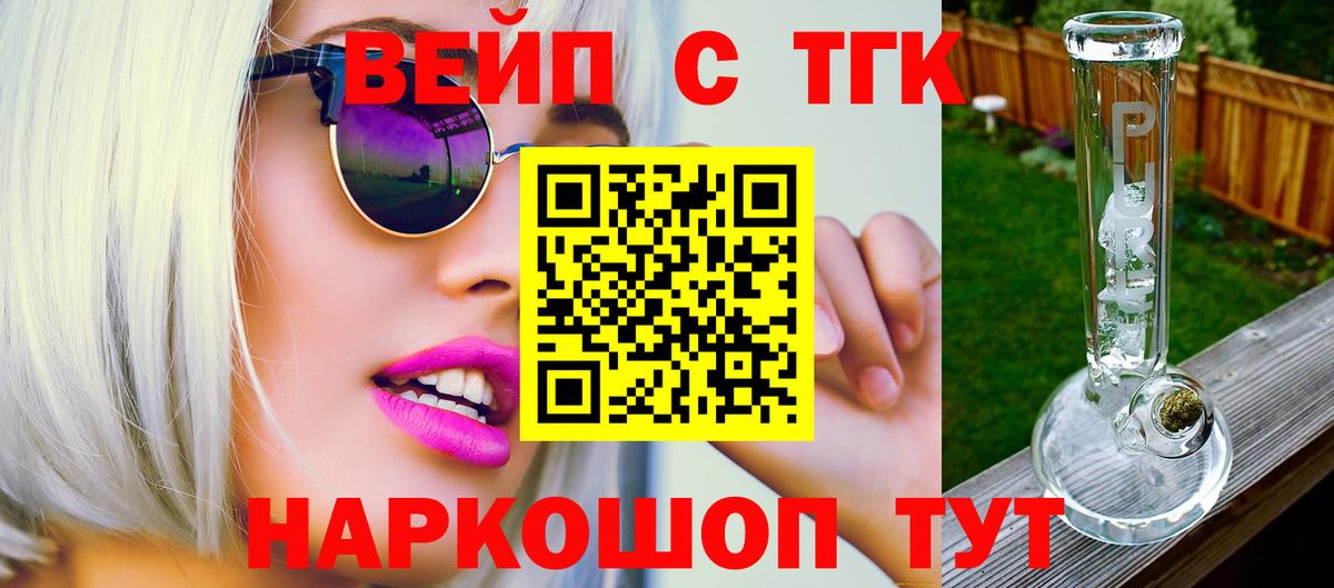 ТГК THC oil Соль-Илецк