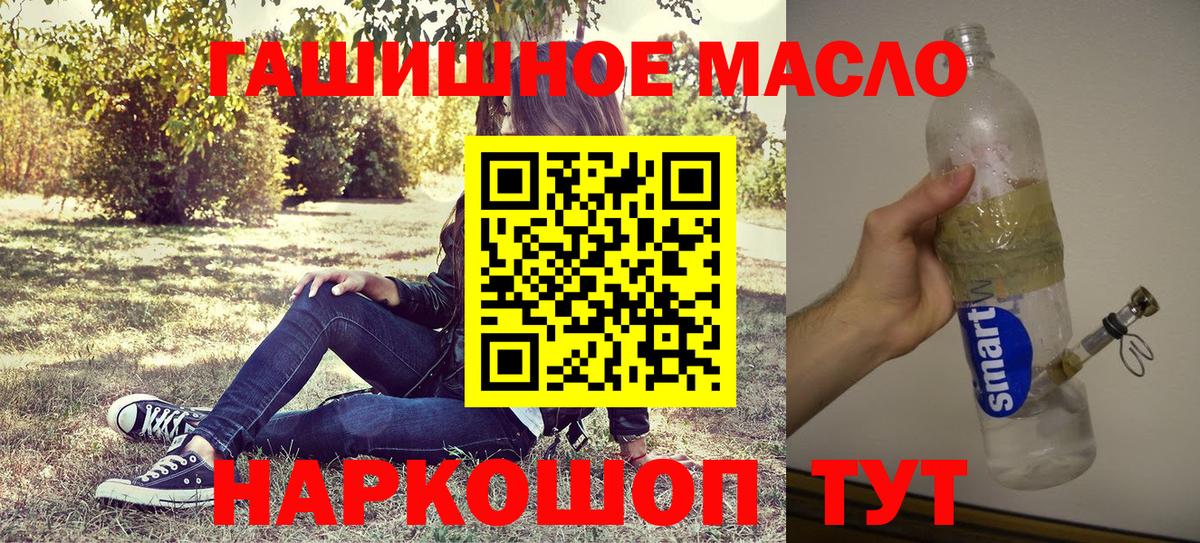 Соль-Илецк  как найти   Вход с VPN  ТГК гашишное масло  ТГК гашишное масло 
